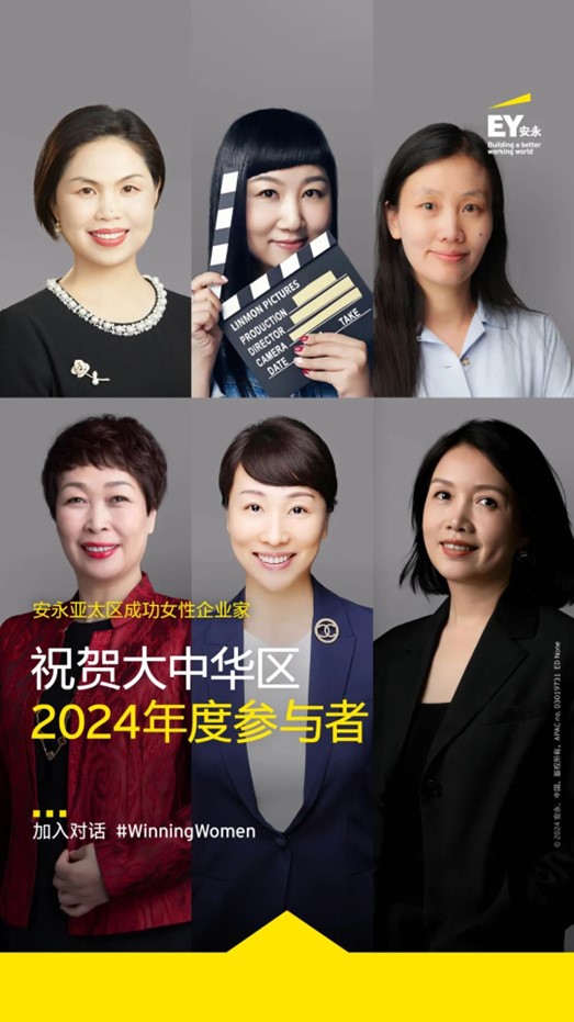 妙可蓝多创始人柴琇入选2024年度安永亚太区成功女性企业家项目